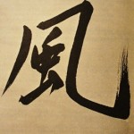 Musashi, Senki (War Spirit) brush writing.